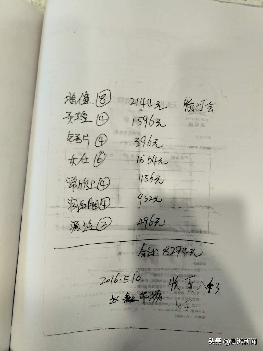 无限极产品价格表2017最新