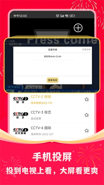 视吧最新版本下载安装
