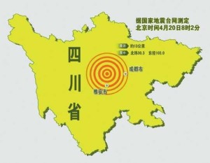 四川地震最新消息今天早上