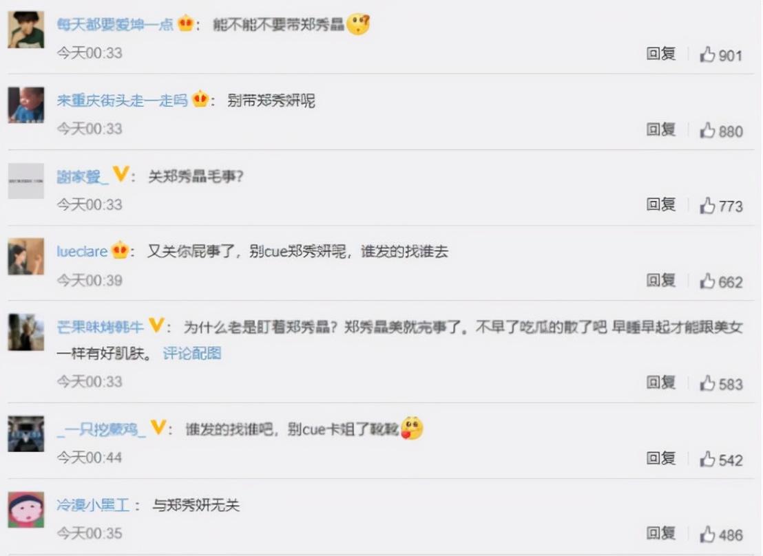 郑秀妍权宁一最新消息