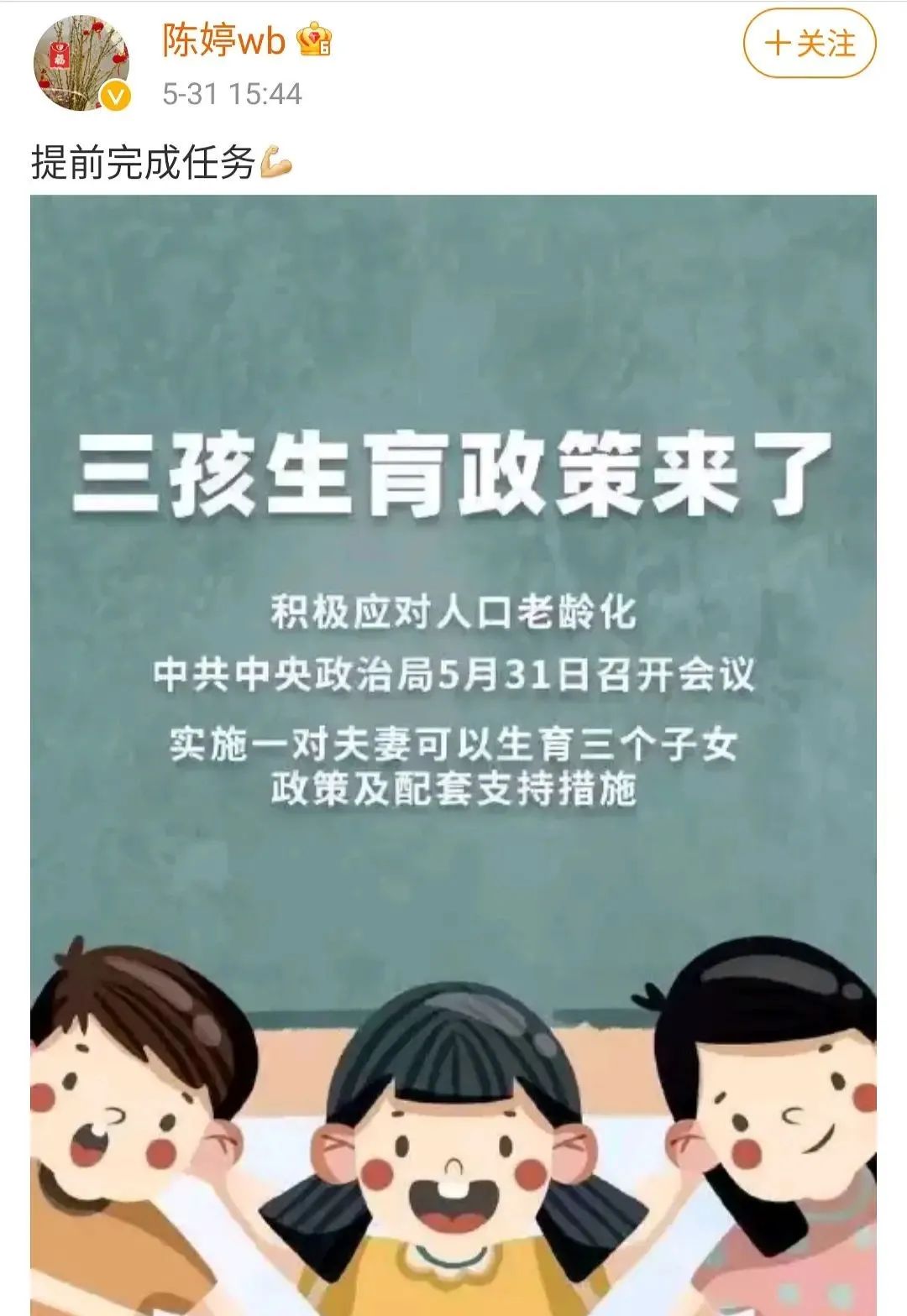 双独三胎政策最新消息