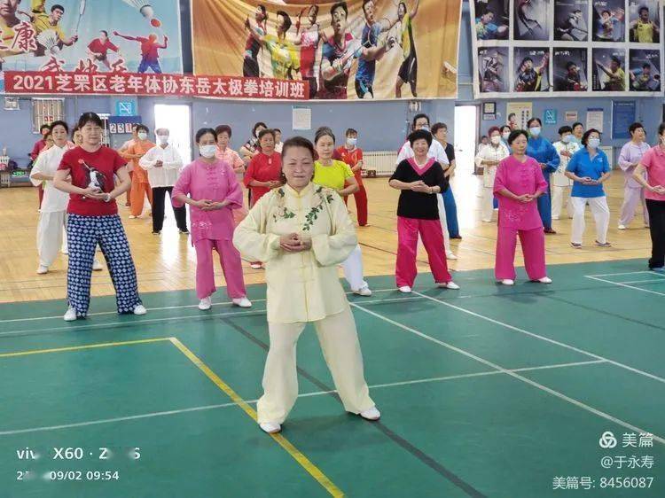 最新烟台老年体协第七套快乐舞步