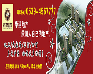 蒙阴二手房出售信息最新消息