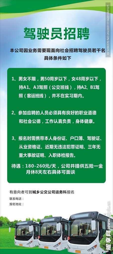常州百姓网最新招聘驾驶员