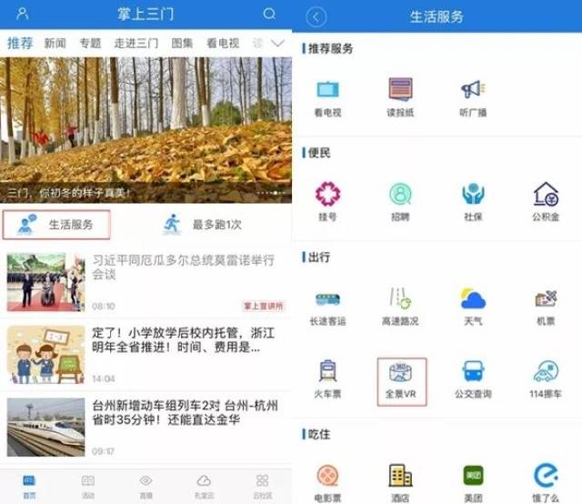 三门县二手房出售最新
