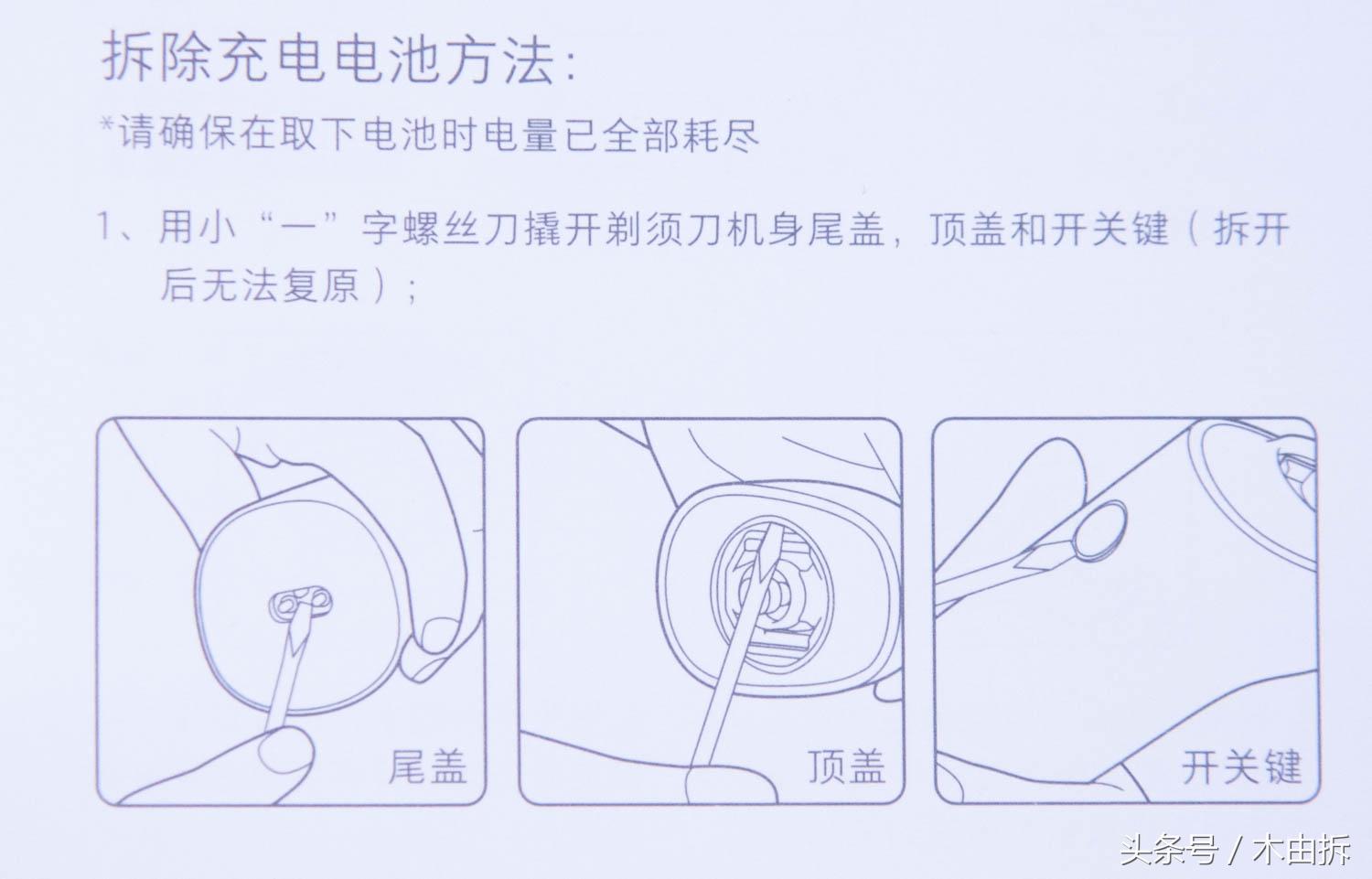 刮胡刀最新