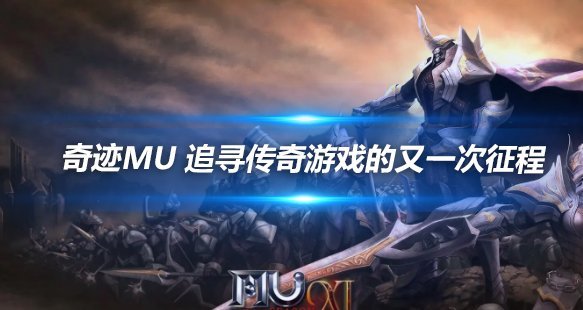 最新mu