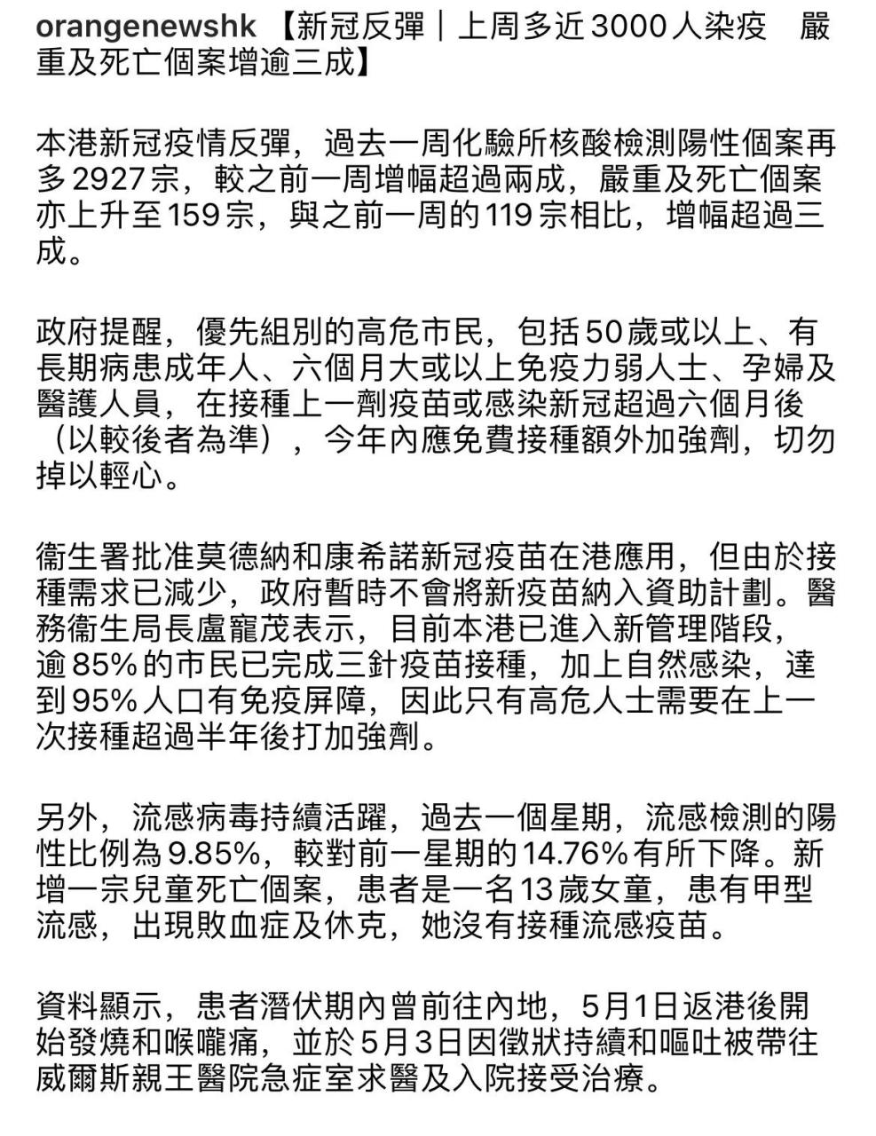 香港最新疫最新政策