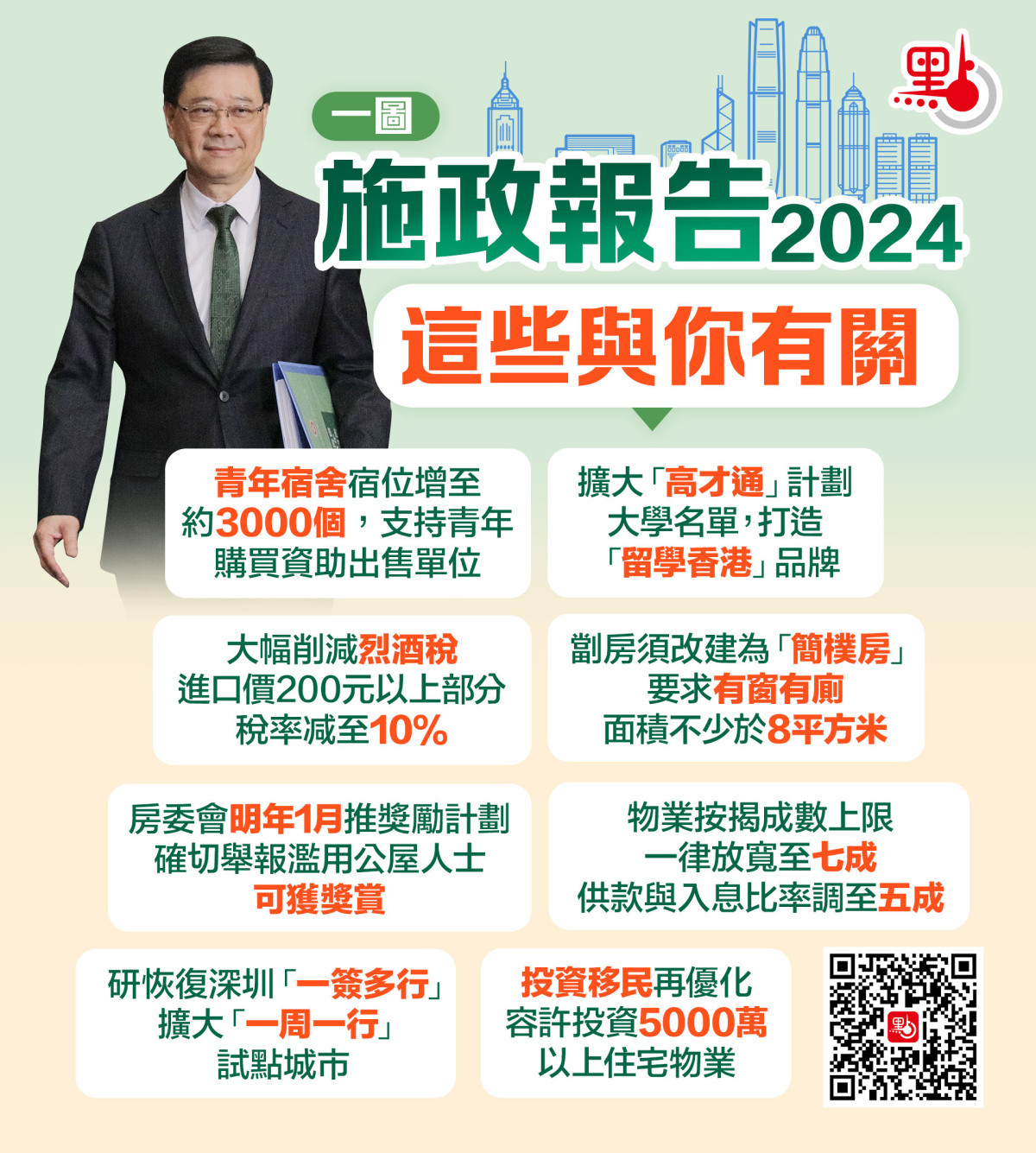 2024-2025新澳最精准资料|全面贯彻解释落实