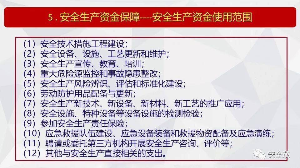 2024-2025新澳今晚资料免费|全面释义解释落实