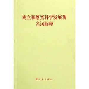 新澳精准资料免费提供52期|词语释义解释落实