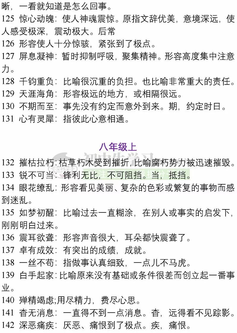 澳彩图库资料大全600|讲解词语解释释义
