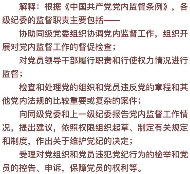 新澳六叔精准资料53期|词语释义解释落实