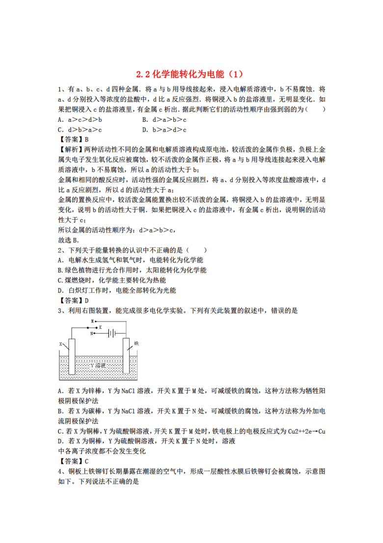 三肖必持三肖三码|精选解析解释落实
