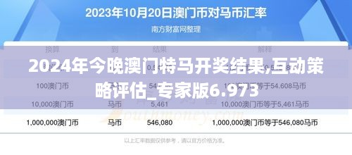 今晚澳门开特马开|精选解析解释落实